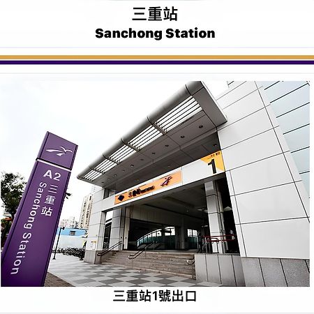 Meworld Hotel - Sanchong Taipei Exteriör bild